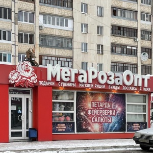 Фото от владельца МегаРозаОпт, сеть цветочных салонов и подарков