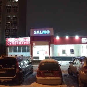 Фото от владельца SALMO, магазин товаров для рыбалки, туризма и активного отдыха