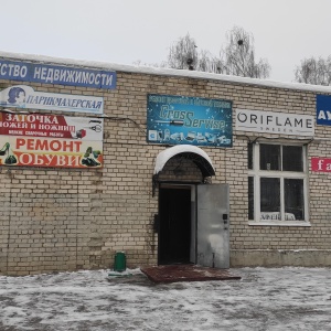 Фото от владельца Мастерская бытовых услуг, ИП Савеко И.А.