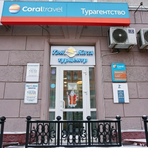 Фото от владельца Coral Travel, сеть турагентств