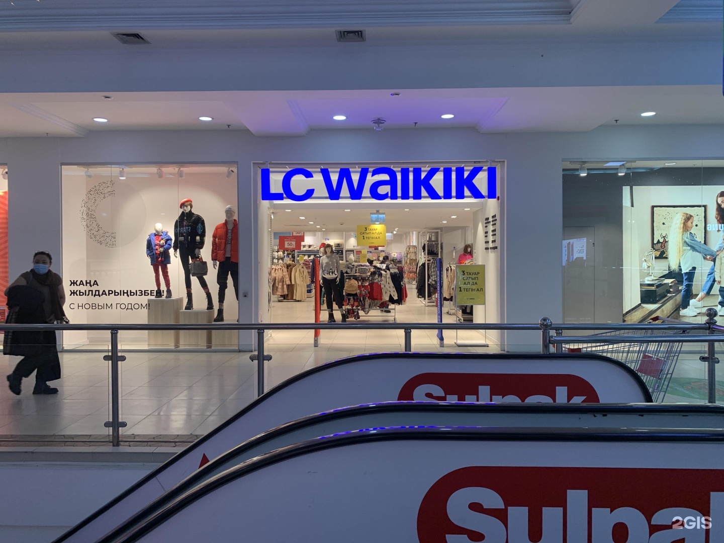 Lc waikiki в алматы