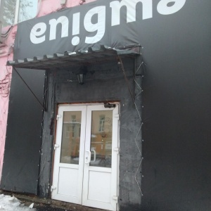 Фото от владельца Enigma, компания по организации квестов