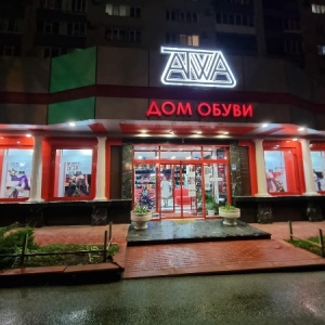 Фото от владельца ATWA, дом обуви