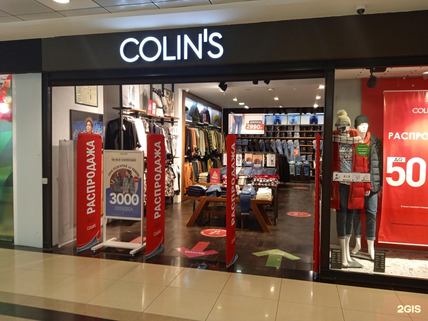 Colin s интернет магазин. Магазин Colin's. Colins Самара. Colin`s Электросталь. Colins Владивосток.