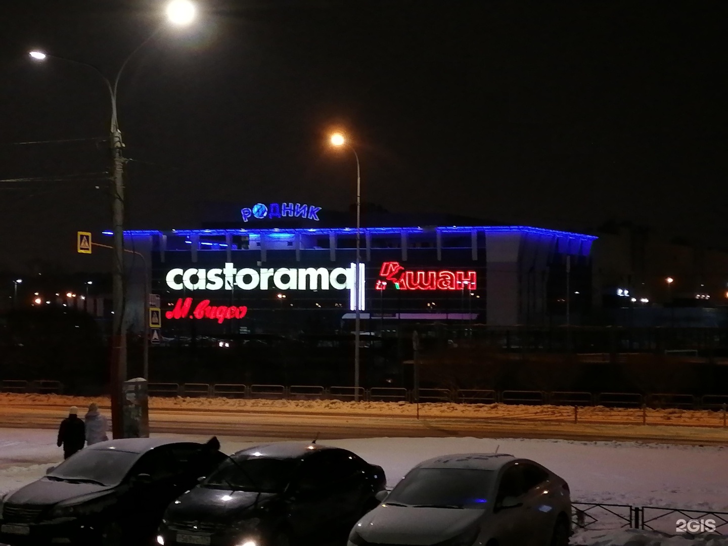 Castorama челябинск. Касторама. Касторама наружная реклама. Castorama, Челябинск, улица труда. Труда 203 Челябинск.