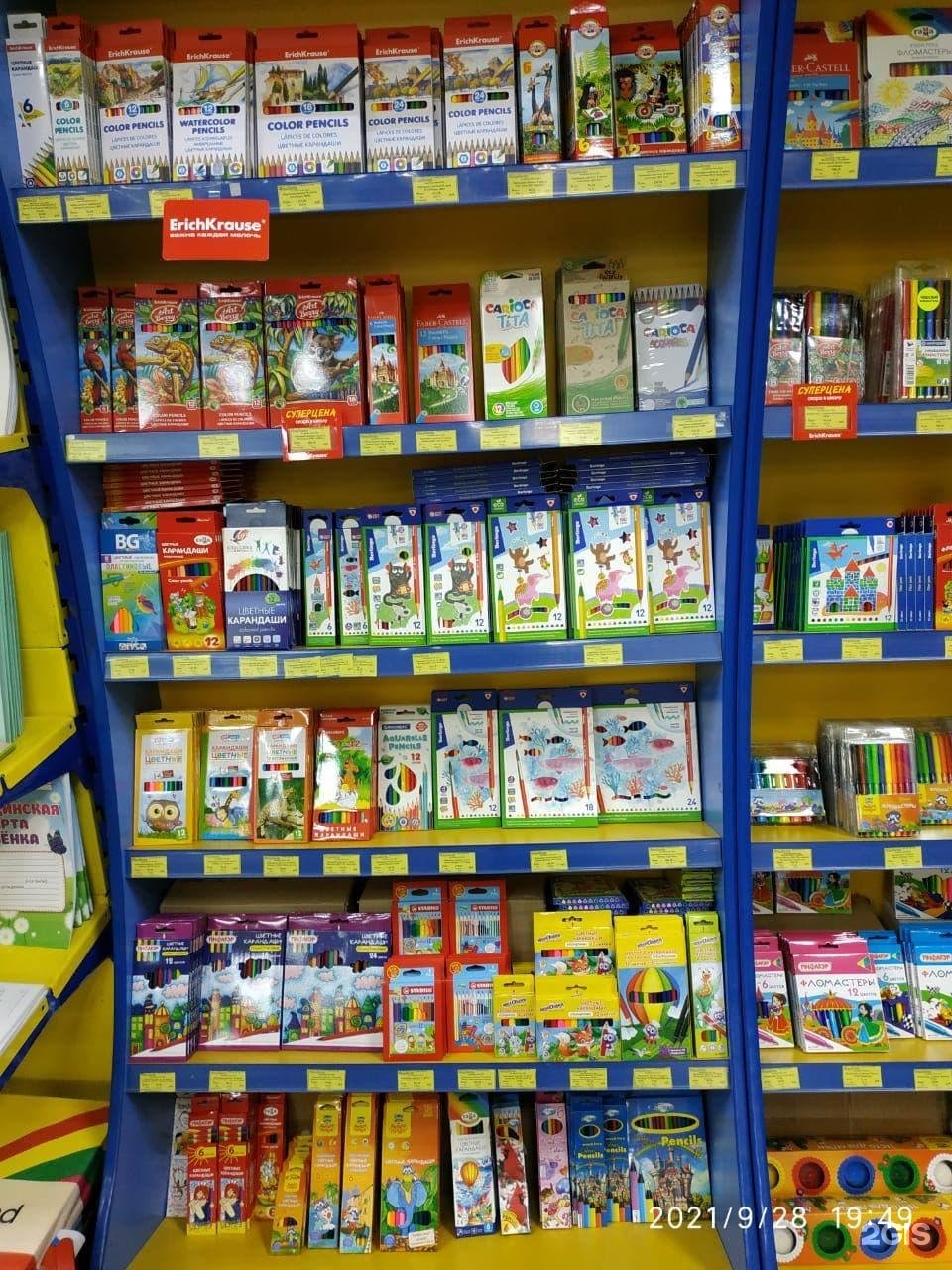 Канцмастер. Канцмастер уфа кирова. Канцмастер. Wholesale and retail. Канцмастер уфа.