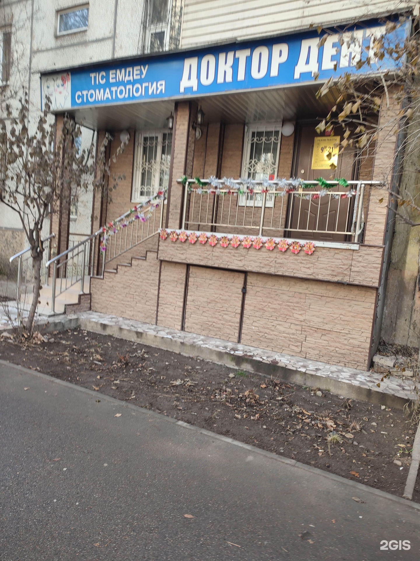 Panorama: Dentistry Doctor dent, dental clinics, Moscow, Zaschitnikov Moskvy Ave