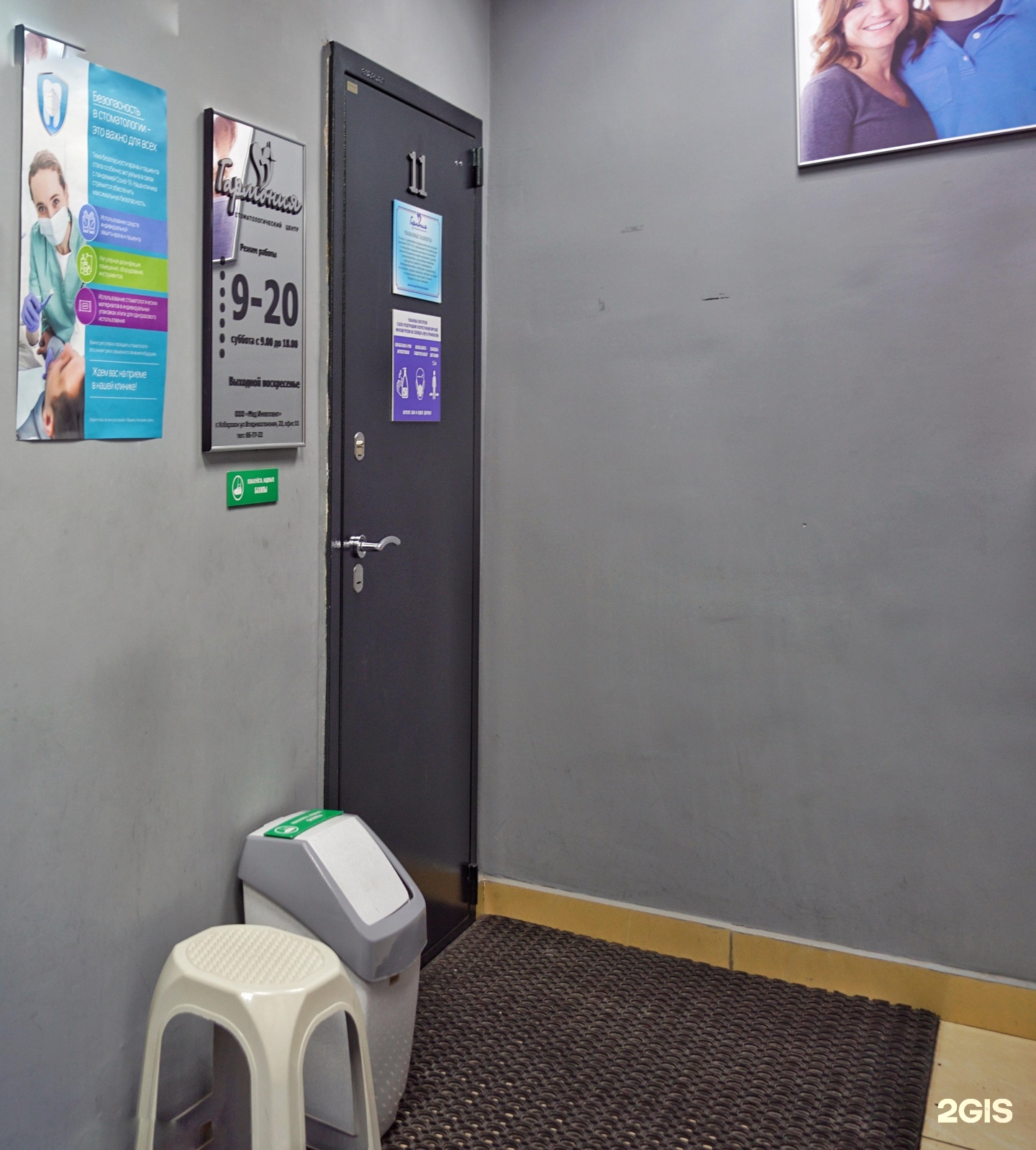 Гармония хабаровск. Гармония стоматология омск. Гармония клиника логотип. Ленина 66 хабаровск. Стоматология бирюза врачи.