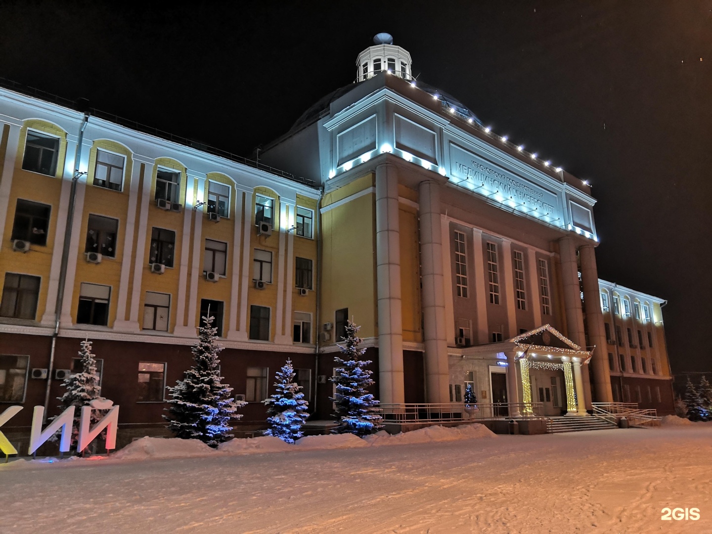 Красноярский государственный университет. Krasnoyarsk State Medical University. Красноярский государственный медицинский университет.