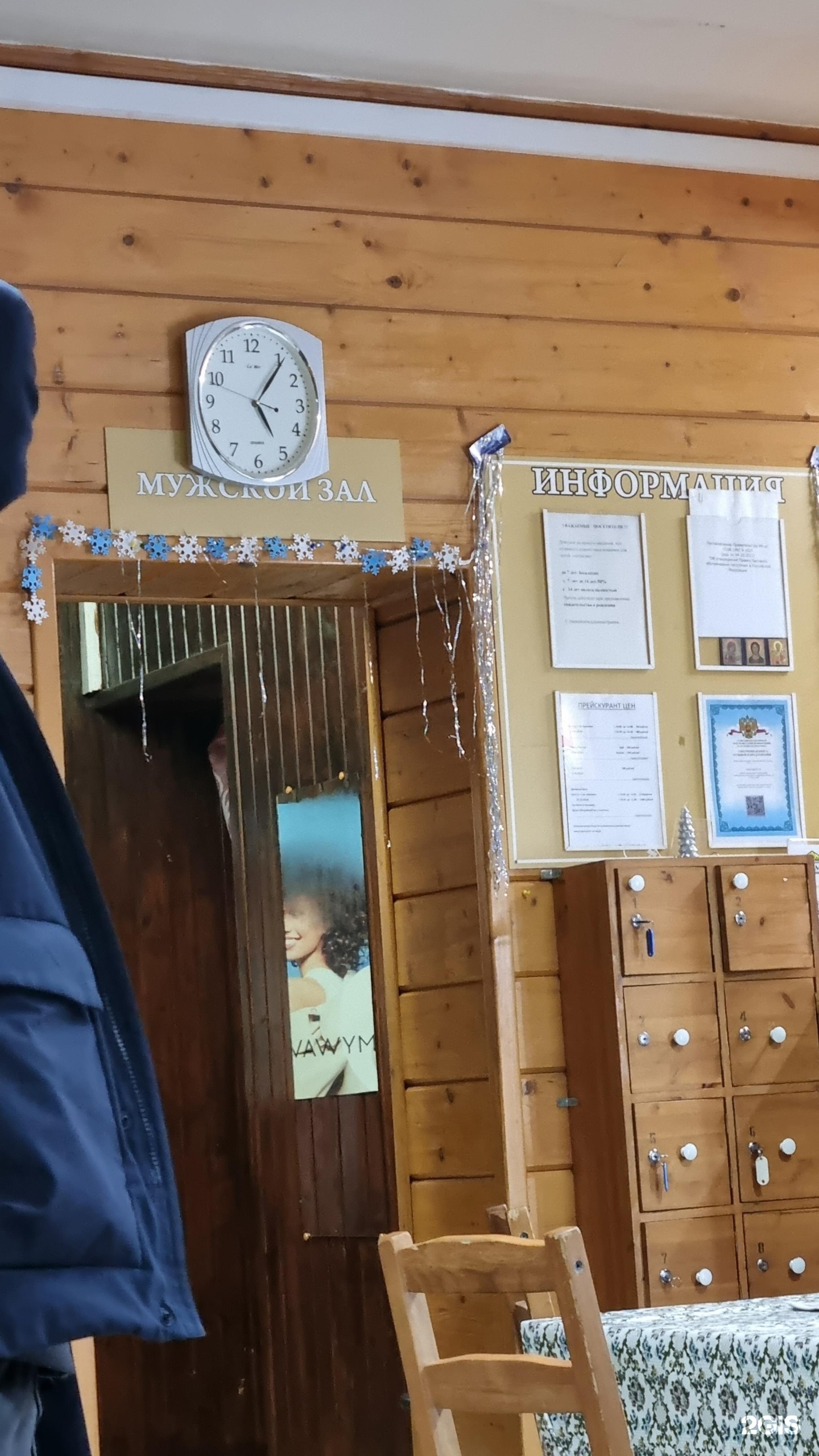 Баня Ивантеевка