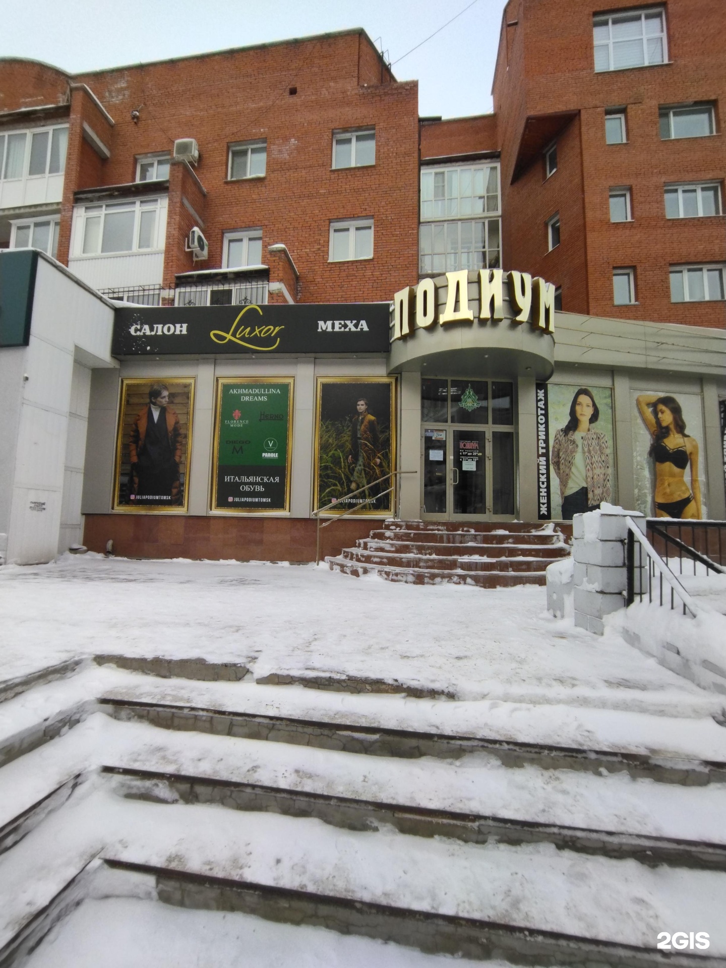 Фрунзе 24 томск магазин. Томск, проспект фрунзе, 16. Фрунзе 25 томск. Томск, пр. Улица фрунзе 25 спб.