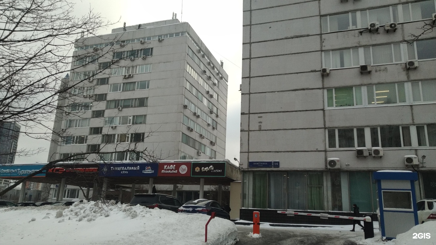 Москва ул наметкина 8. Наметкина 14 к 1.