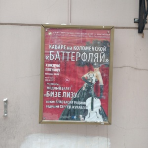 Фото от владельца На Коломенской, театральный центр