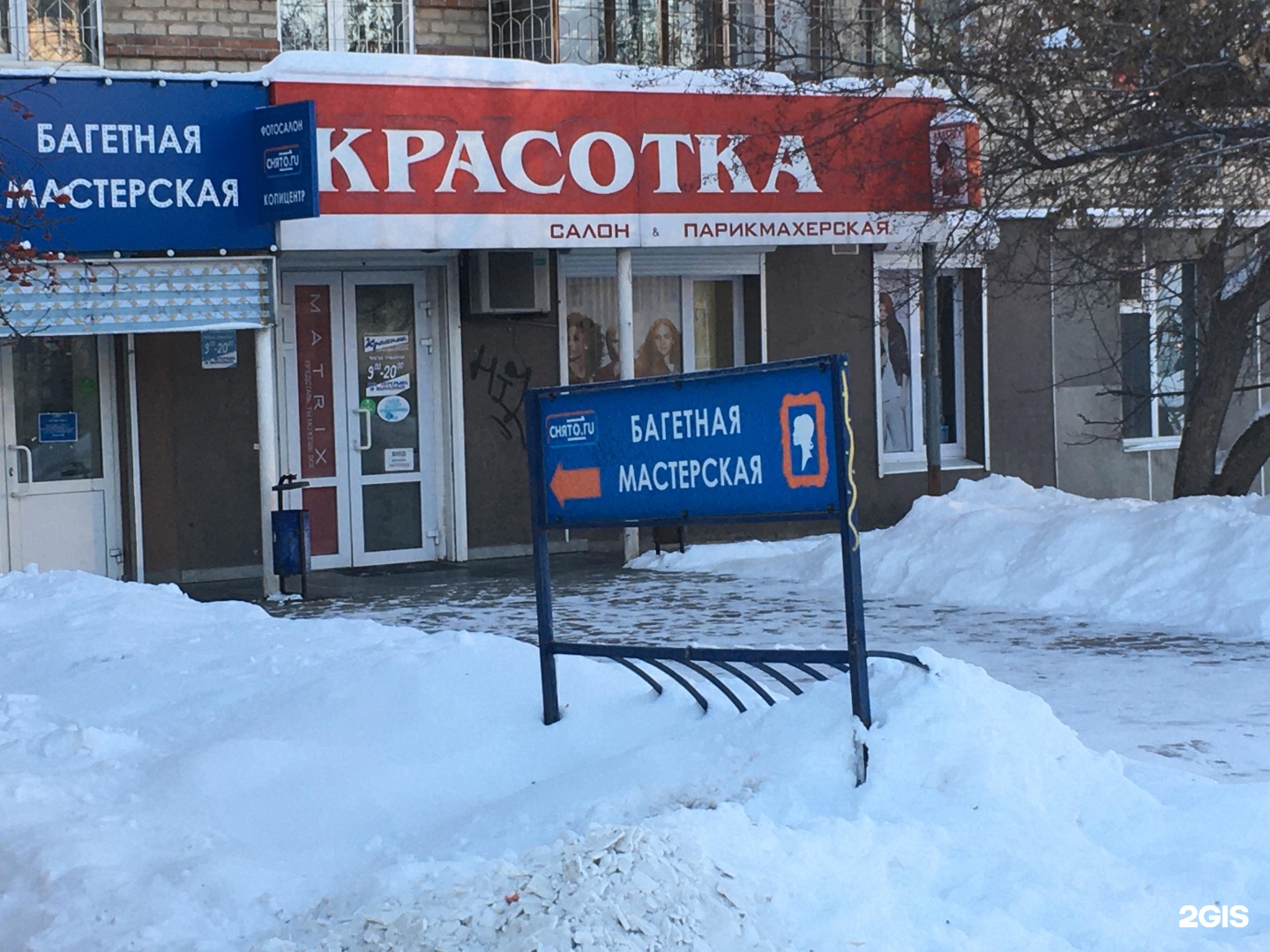 Салон красотка