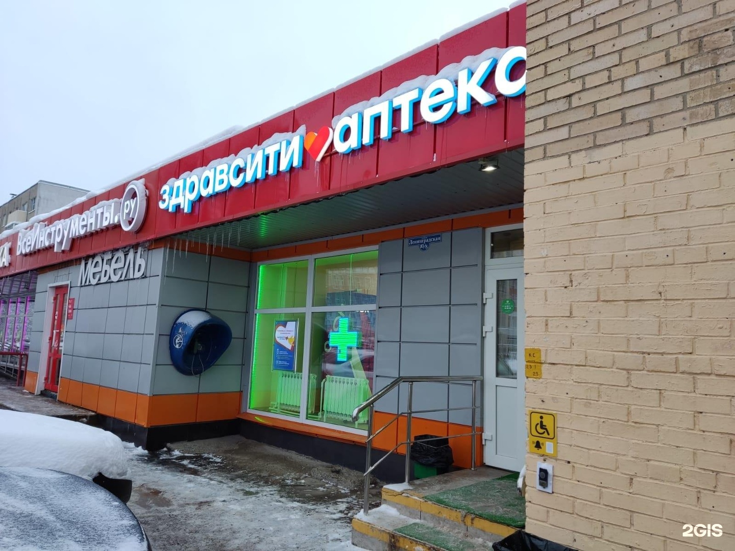 Аптеки подольска интернет заказ. Аптека Подольск. ЗДРАВСИТИ аптека. ЗДРАВСИТИ Сергиев Посад. ЗДРАВСИТИ Серпухов.