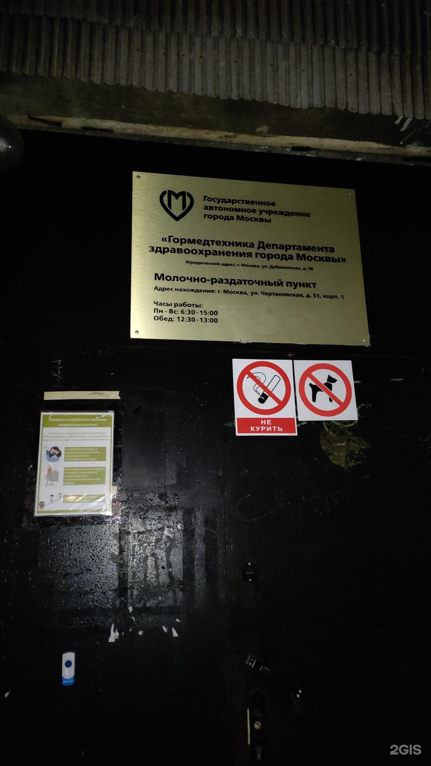 Раздаточный пункт молочной кухни. Работа молочно раздаточных пунктов. Молочная кухня уфа 50 лет ссср 46/1. Молочная кухня москва дубнинская ул 40а. Молочно-раздаточный пункт.