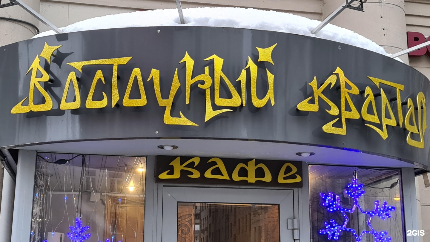 Восточный квартал. Квартал Cafe Lounge Магас Горчханова.