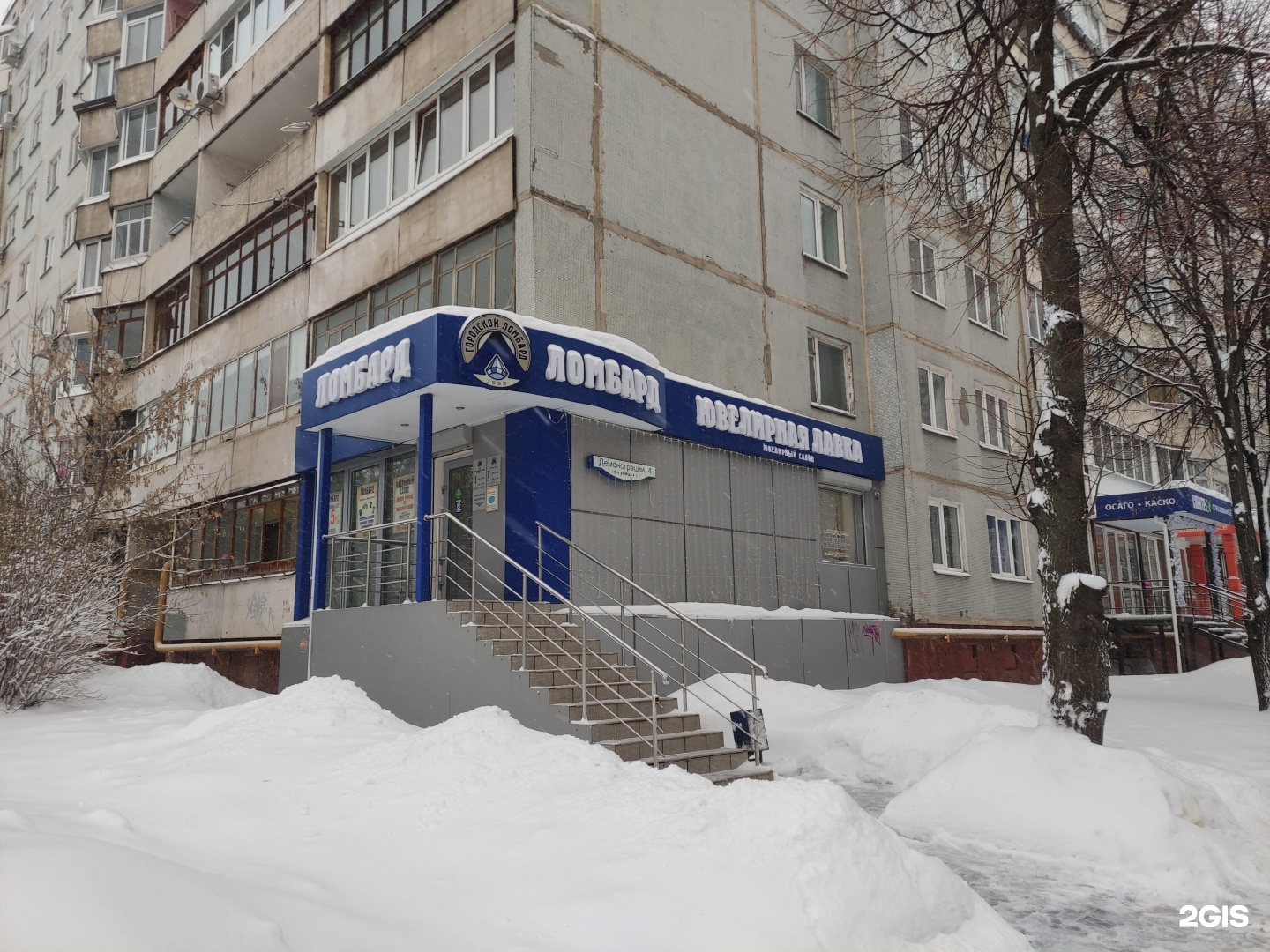 Ул демонстрации 2г. Демонстрации 4 Тула. Демонстрации 136 Тула ЗАГС