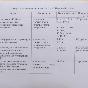 Фото от владельца Спортивно-оздоровительный комплекс, БГПУ им. М. Акмуллы