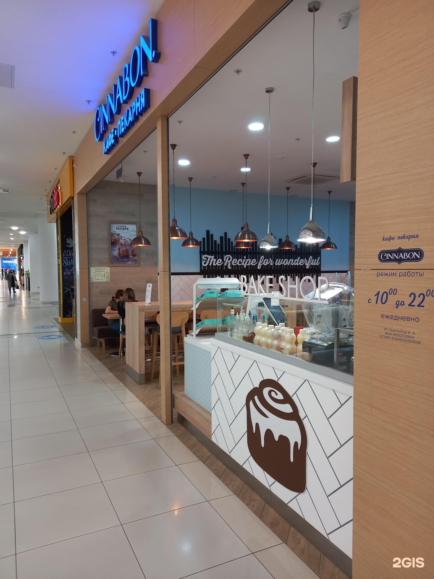 пицца ставрополь cinnabon фото 108