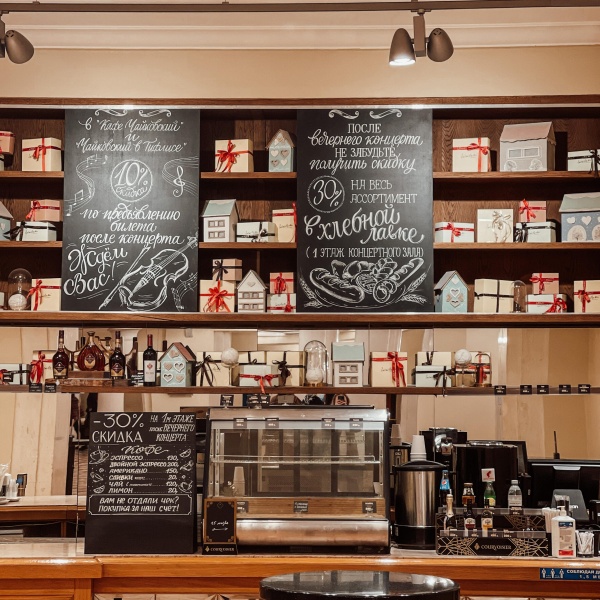 чайковский триумфальная площадь 4 меню. кафе чайковский на маяковской официальный сайт. чайковский триумфальная площадь 4 меню. кафе чайковский на маяковской. чайковский триумфальная площадь 4 меню.