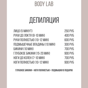 Фото от владельца Body Lab