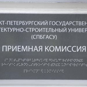 Воронежский гасу адрес