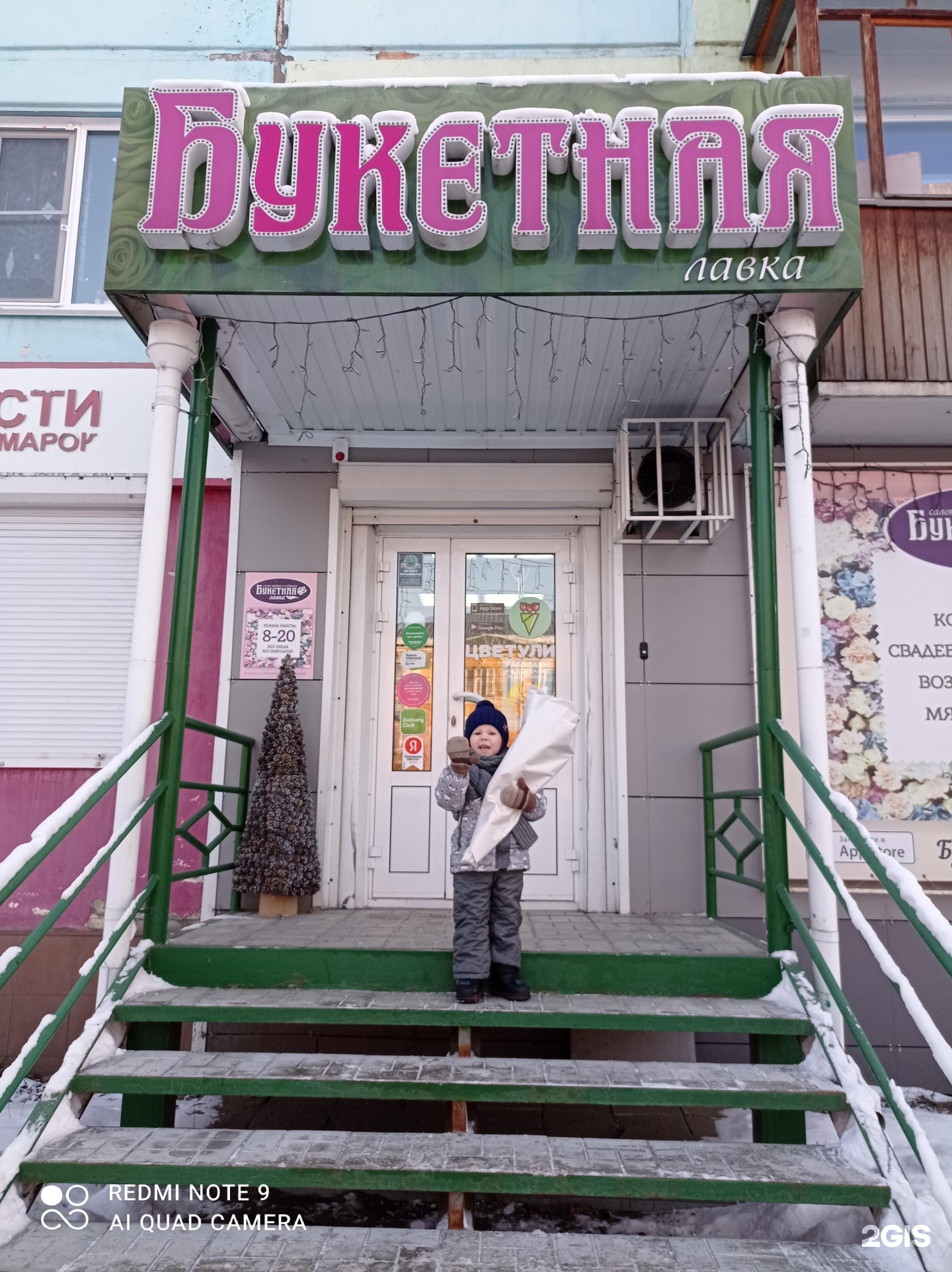 Дом цветов бийск