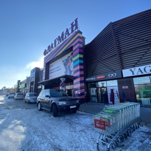 Фото от владельца Флагман, торговый центр