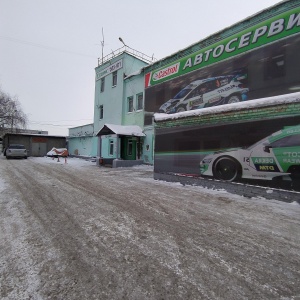 Фото от владельца А Сервис