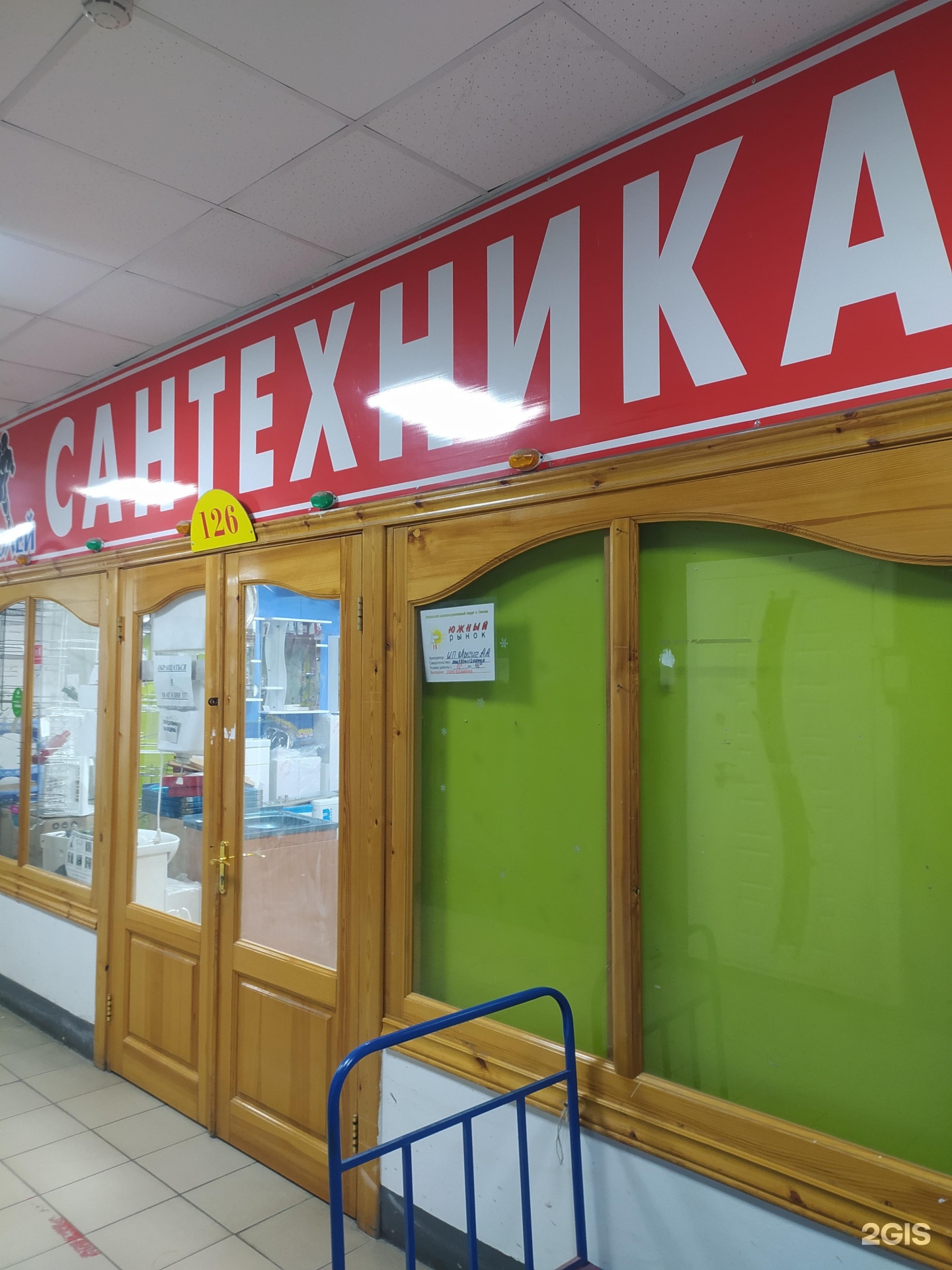 Водолей магазин сантехники. Магазин сантехники в Омске.