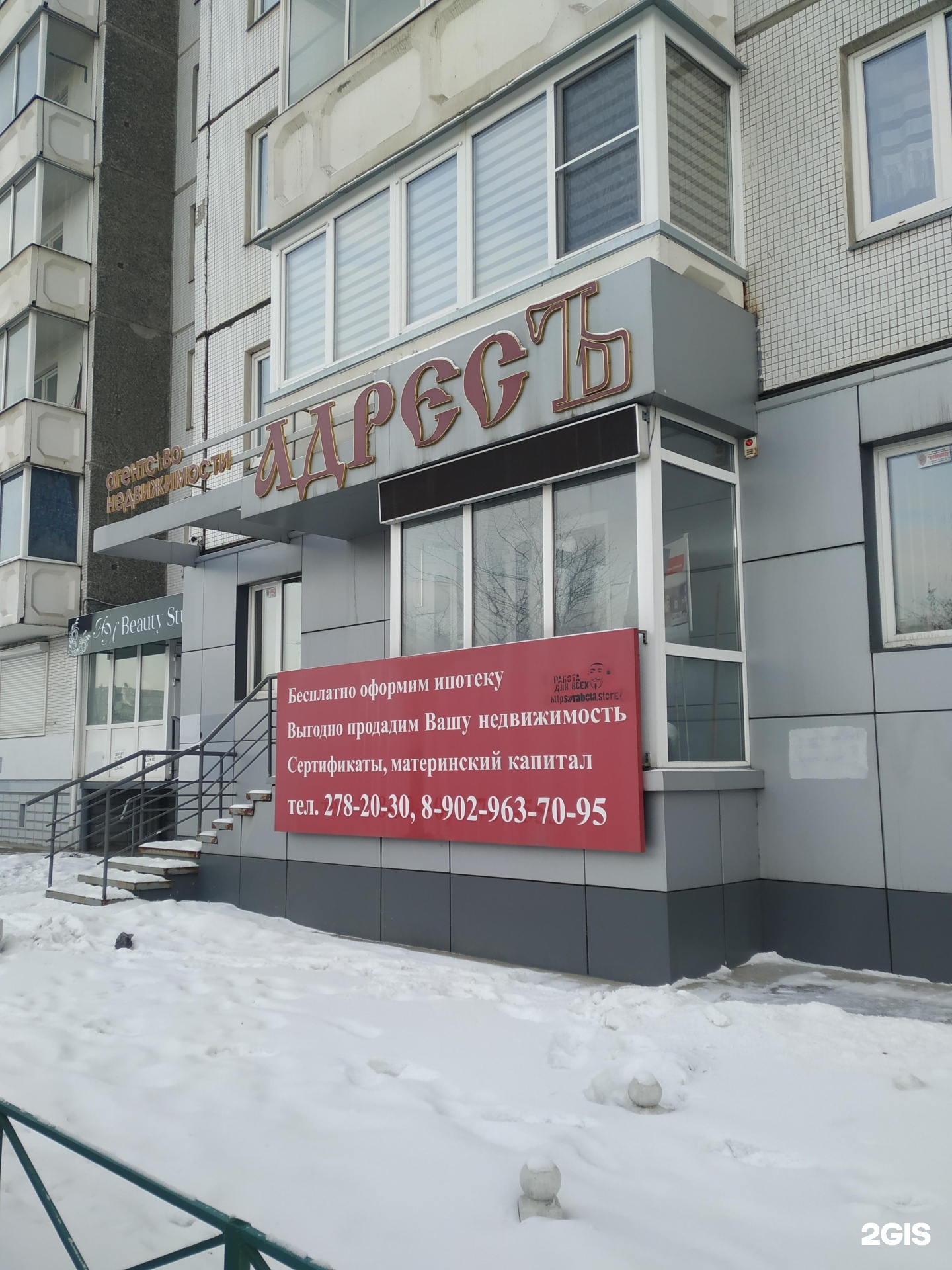 хозяин адрес