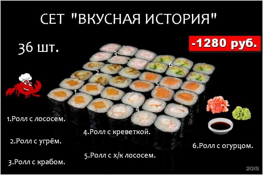 Суши ленинск кузнецкий