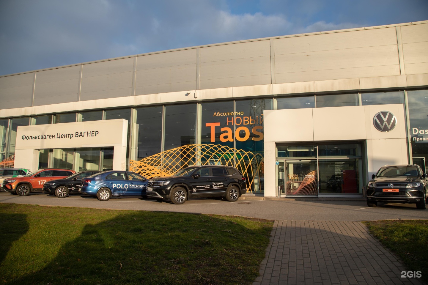 вагнер шкода в санкт-петербурге. фольксваген центр вагнер (лахта). вагнер фольксваген в санкт-петербурге. Volkswagen центр вагнер. фольксваген центр вагнер лахта санкт-петербург официальный дилер.