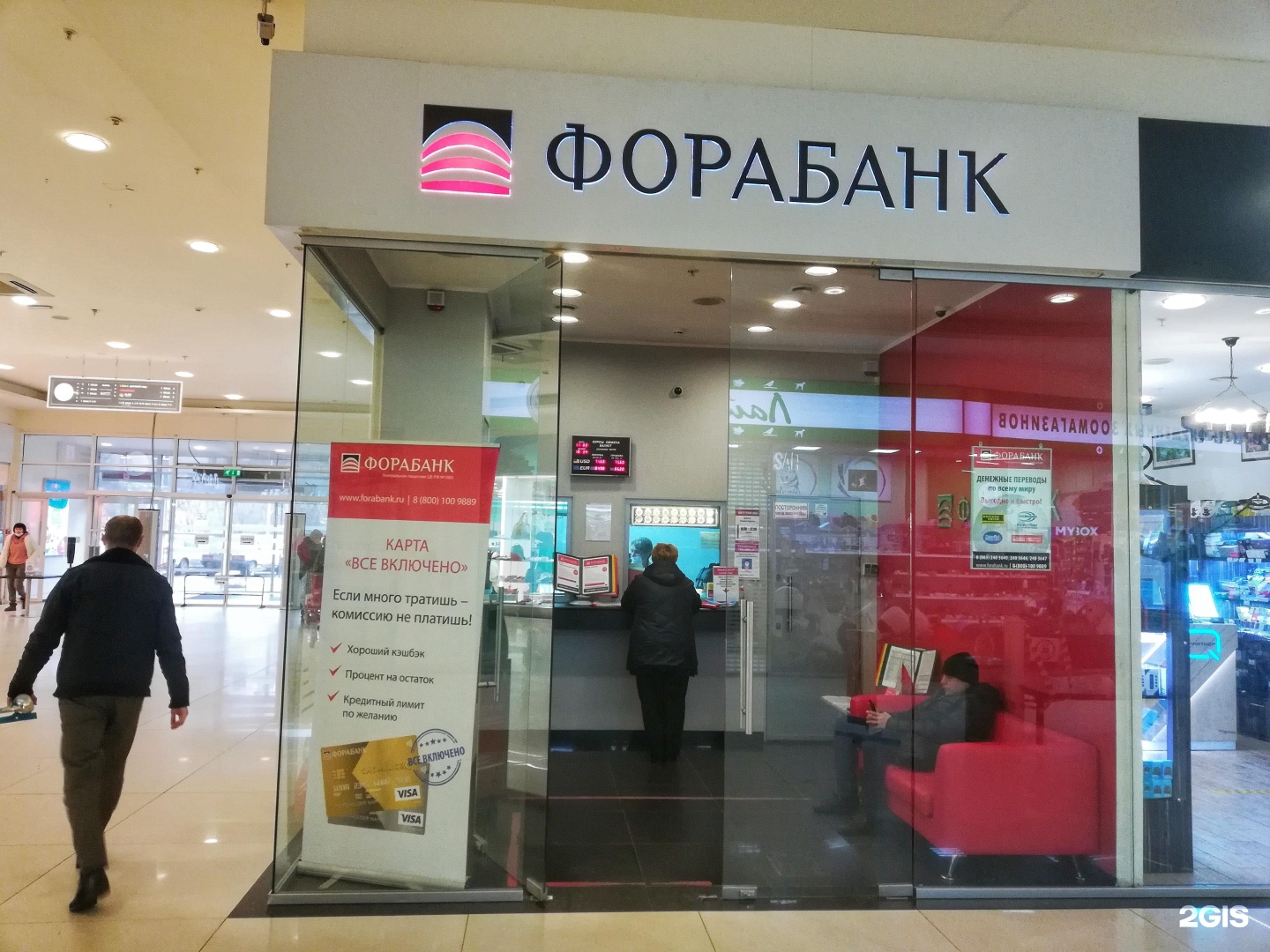 Номер телефона банка корона. Фора банк. Fnor Bank.