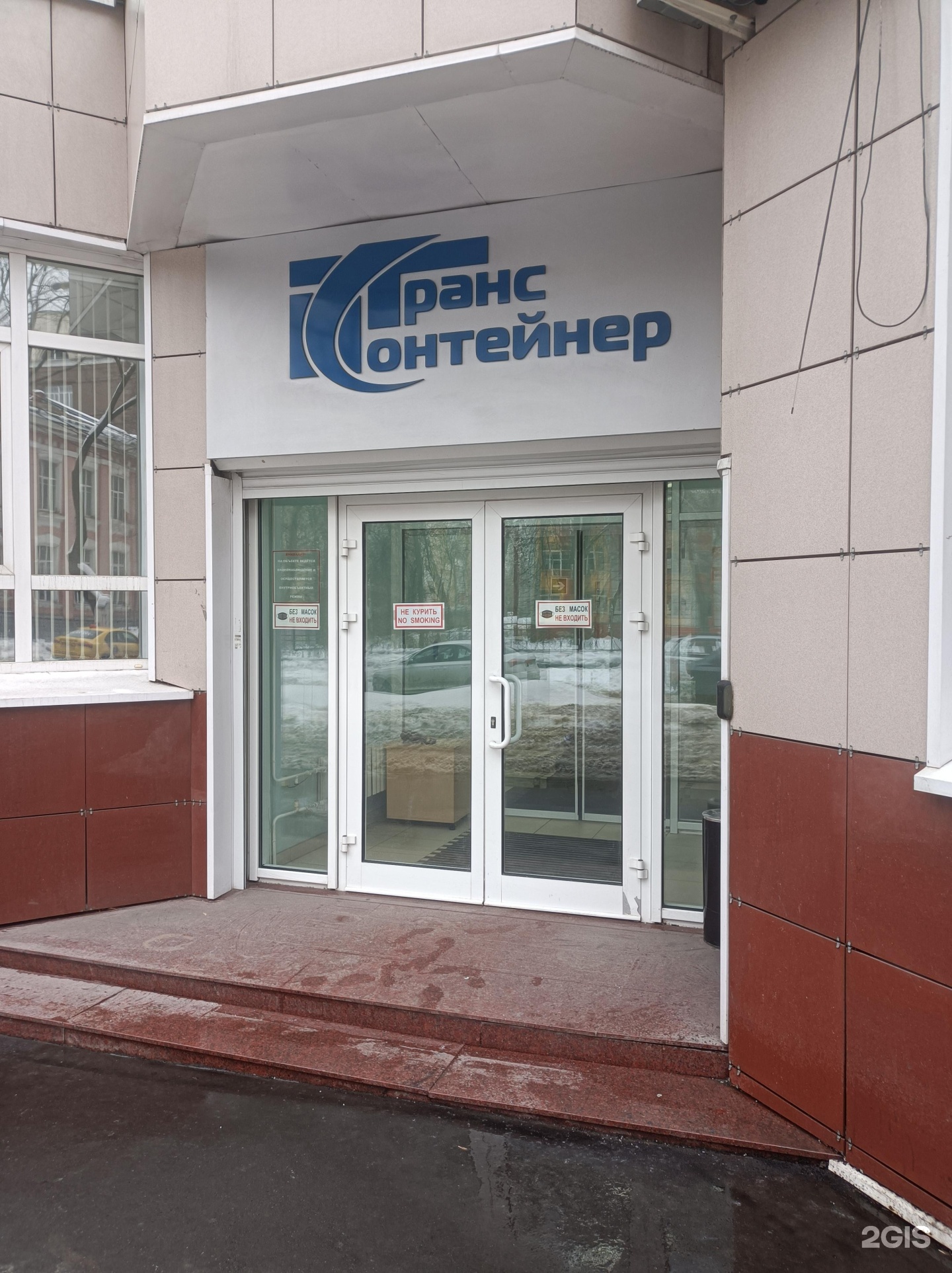 Контейнер логотип. Пао трансконтейнер логотип. Академия трансконтейнер. Трансконтейнер здание. Трансконтейнер барнаул.