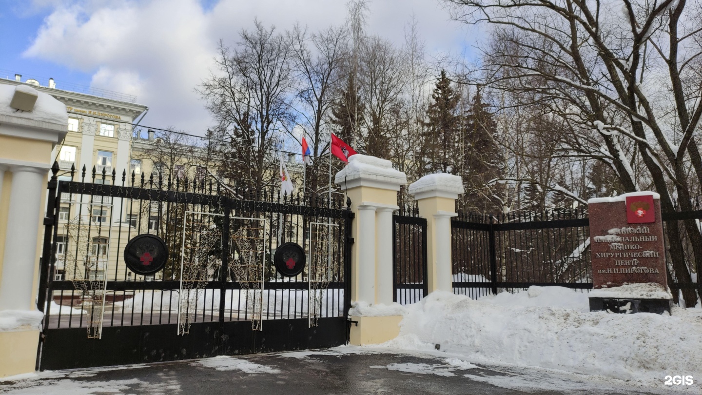 Центр n. Москва хирургический центр им Пирогова нижняя Первомайская 70. Нижне Первомайская Москва нижнепервомайская 70.