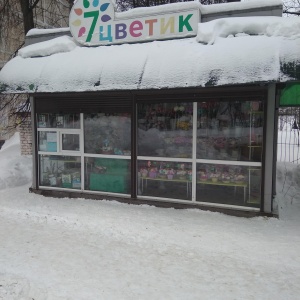 Фото от владельца Семицветик, сеть салонов цветов