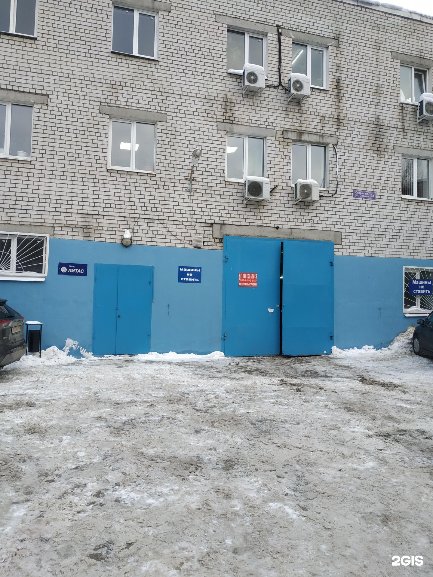 Магнетика ул кузьмина 9 серов фото