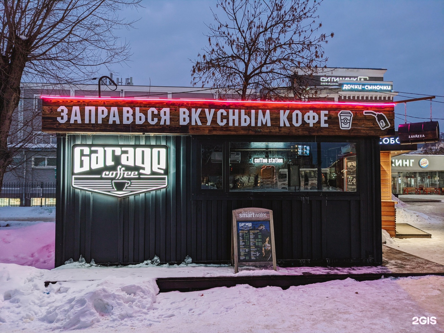 Garage Cafe Смоленск