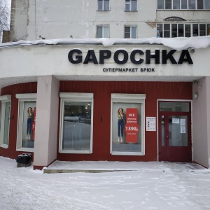 Фото от владельца GAPOCHKA, магазин брюк