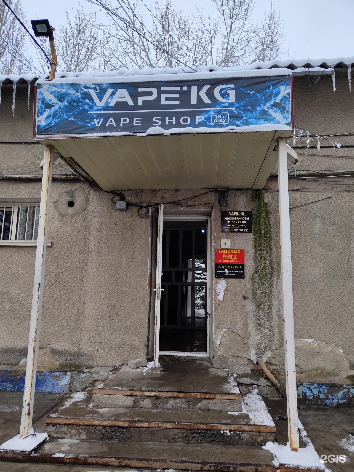 06.07 2024 бишкек. Бишкек 2024. Bishkek 2024