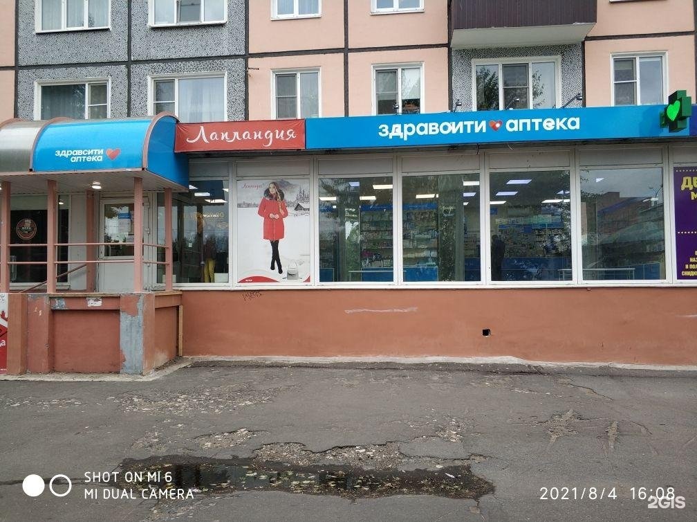 Улица ломоносова северодвинск. Ломоносова 90 архангельск. Улица ломоносова 90. Улица ломоносова 90. Улица ломоносова 90.