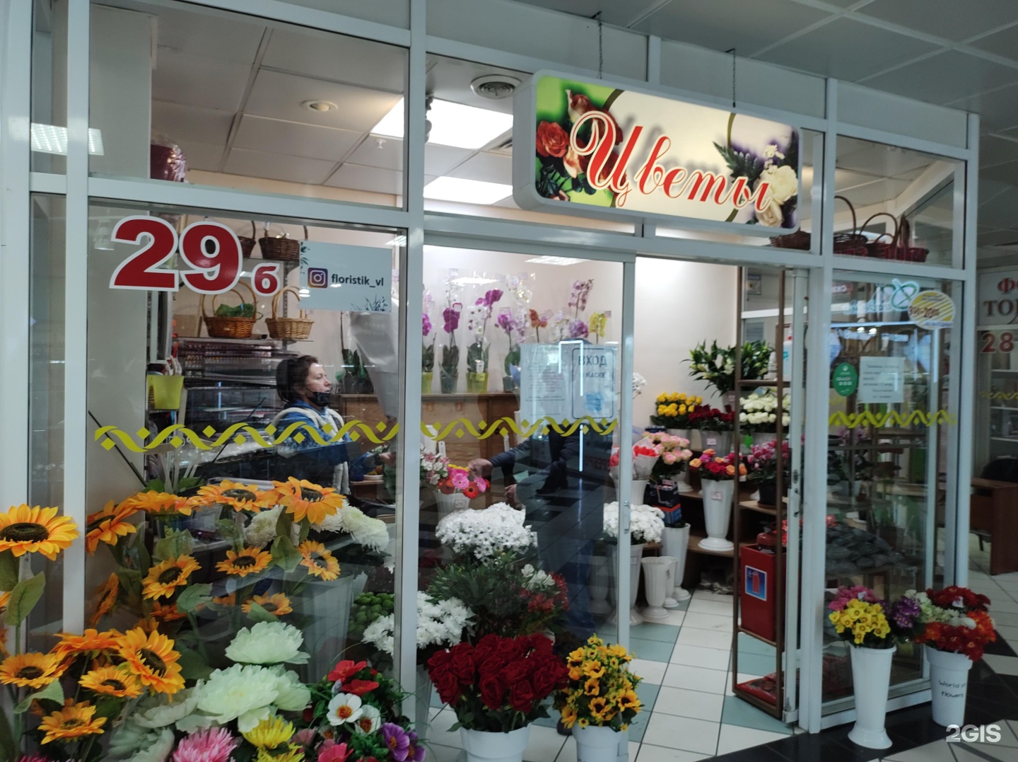 Ип цветочный магазин