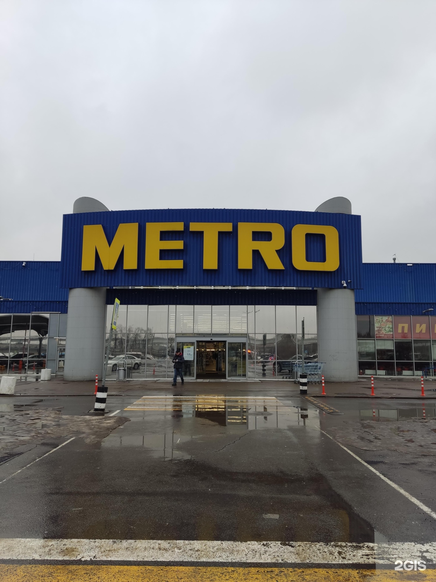 Метро кэш москва. Metro cew end Kerry метро проспект мира 211. Metro Cash and carry мира 211 к1. Metro Cash and carry. Metro Cash and carry Baku.