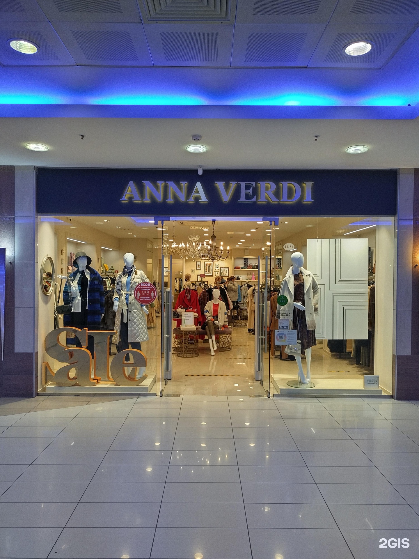 Anna verdi магазины спб