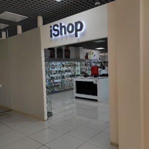 Фото от владельца iShop, специализированный магазин