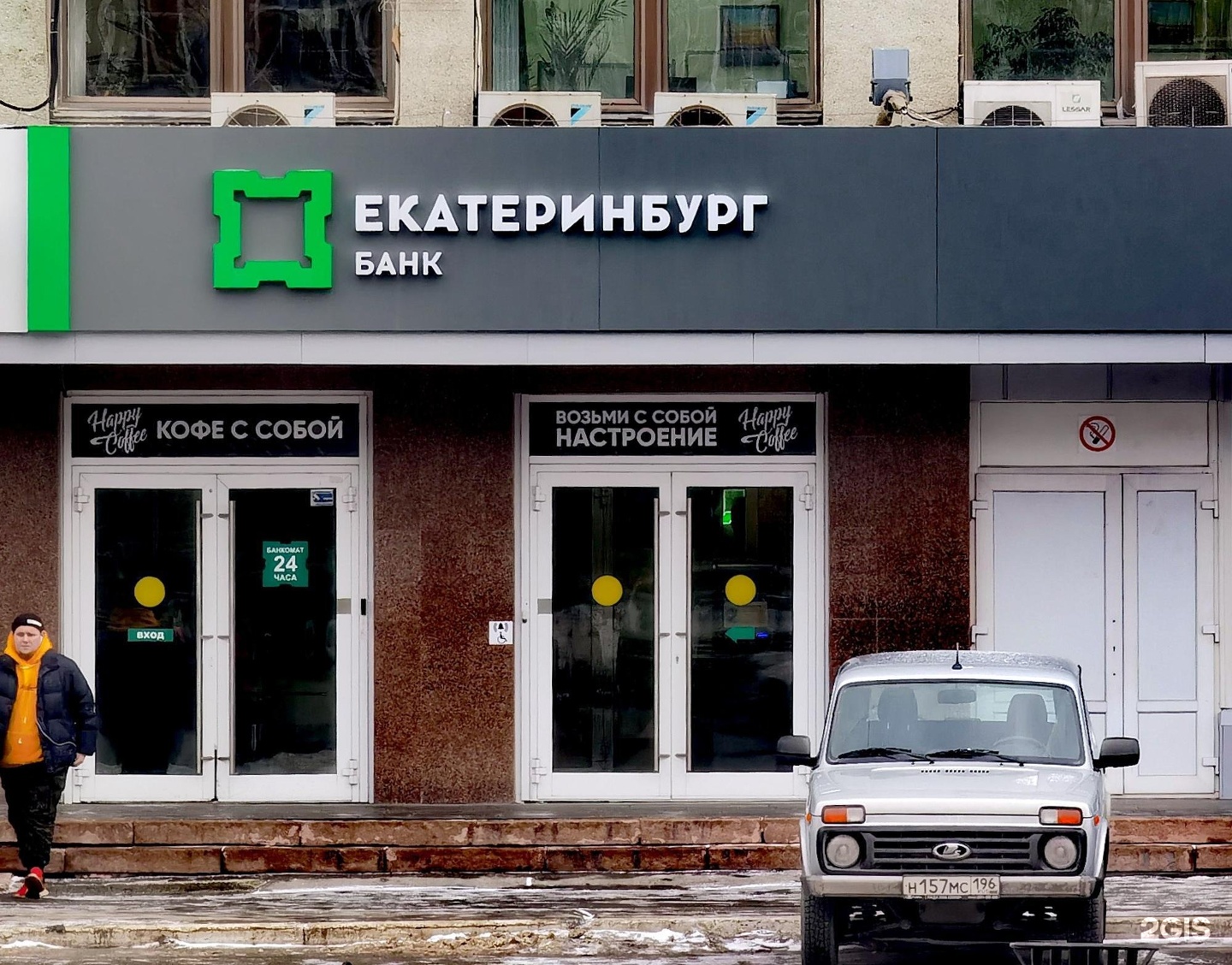 Банки емб екатеринбург. Банк Екатеринбург. Емб банк. Муниципальные банки.