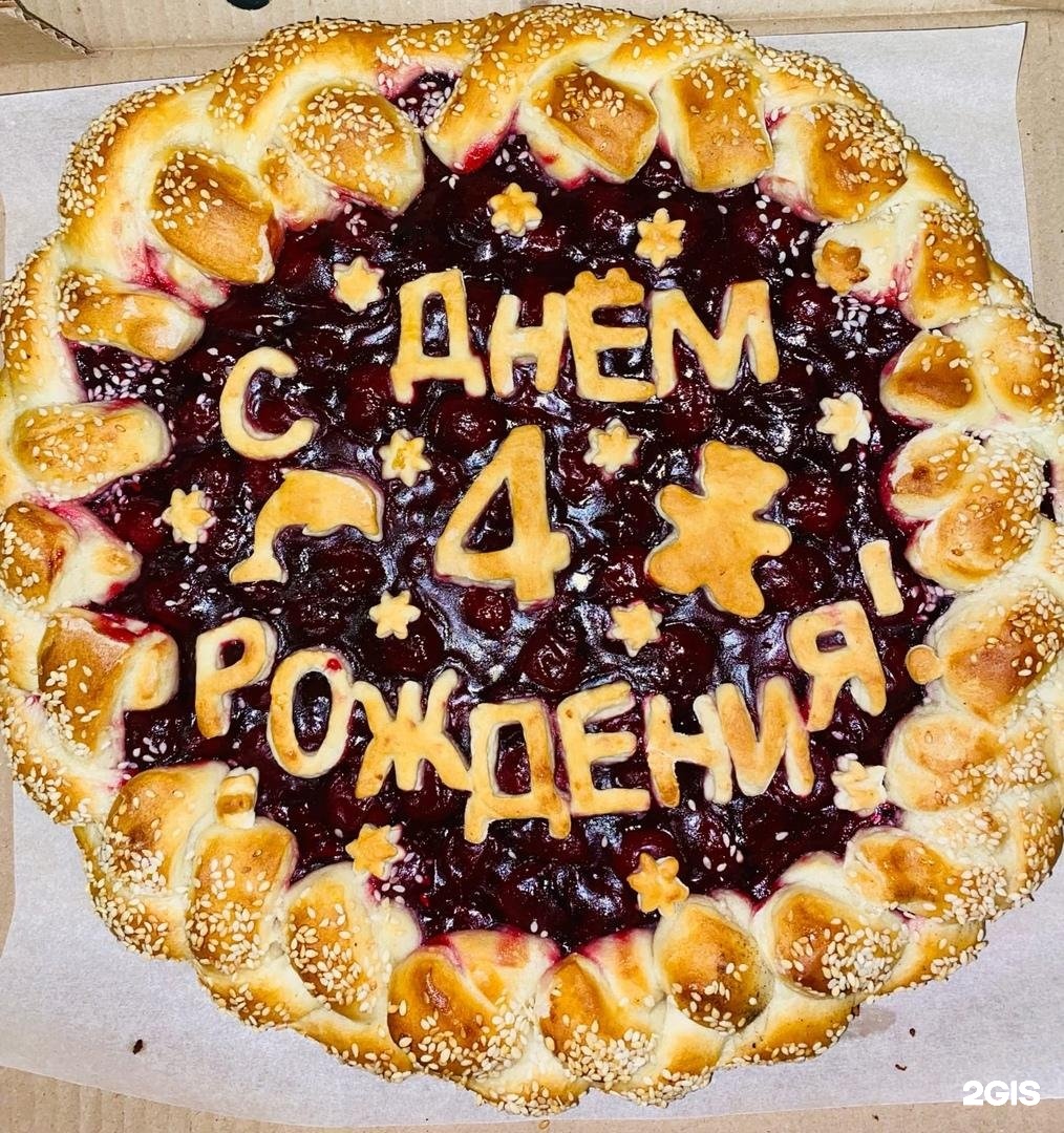 Пироги по коми сыктывкар. Пироги по Коми заказать. Пироги по Коми логотип.