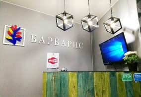 Отель Барбарис в Пермском крае